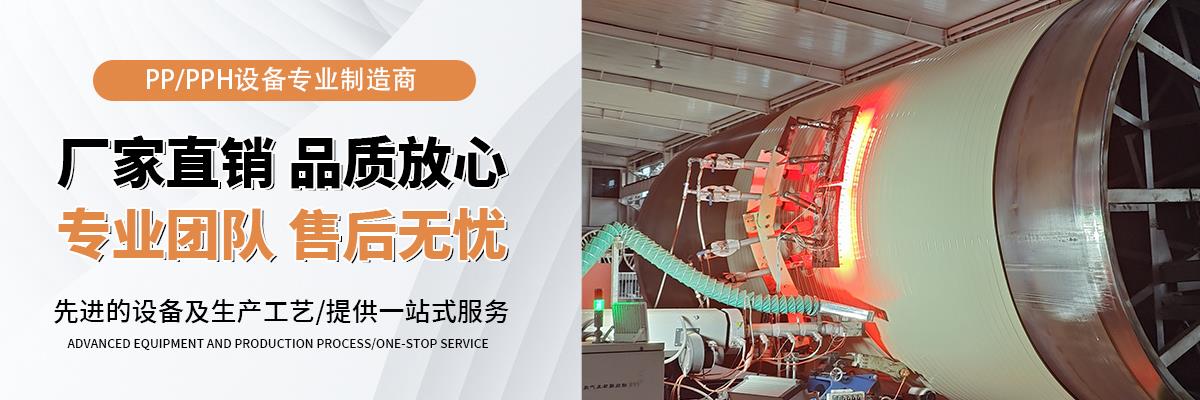 PPH攪拌罐,PPH攪拌罐廠家,PPH攪拌罐廠家直銷